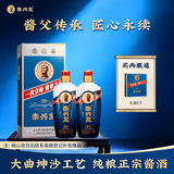 李兴发传承20 酱香型白酒 53度 500ml*2瓶 礼盒装 纯粮 送礼 自饮