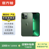 Apple苹果iPhone 17/16/15/14/13/12/11/X系列pro max air mini plus e二手手机 苹果 iPhone 13 Pro