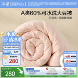 水星家纺被子大豆春秋被A类可机洗被芯大豆纤维被褥约4.7斤200cm×230cm