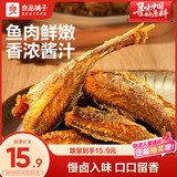 良品铺子 香卤小黄鱼118g小鱼仔小鱼干肉类零食即食海鲜小吃休闲追剧零食