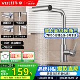 华帝（VATTI）厨房水龙头丝雨瀑布抽拉旋转冷热双控304不锈钢 062PC-002S