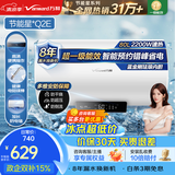 万和（Vanward）【国家补贴】【节能星Q2】家用速热储水式电热水器2200W一级能效节能省电自动断电热水器 80L  4人以上【加长防电墙】Q2E 一级能效|双防护盾安全洗