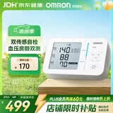 欧姆龙（OMRON）上臂式房颤心率早筛电子血压计血压仪器家用医用高精准U734T