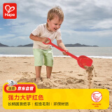 Hape(德国)儿童玩沙玩具沙滩挖沙挖土大铲红色玩雪工具礼物E4059