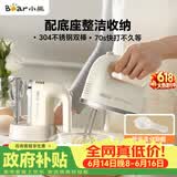 小熊（Bear）打蛋器 家用电动打蛋机带底座 迷你奶油打发器烘焙手持304不锈钢自动搅蛋器搅拌器打泡器DDQ-J02L1