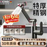 HOMK【精工】面盆水龙头洗脸盆冷热浴室洗脸盆洗手池水龙头YB-688