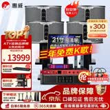 惠威（HiVi）KF10 家庭ktv音响套装专业影院家用四分频10英寸卡拉ok唱歌三年免费点歌机一体机全套设备音箱 套装8：10吋4.0旗舰款