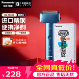 松下（Panasonic）电动剃须刀小锤子便携青春锤3刀头安全刮胡刀进口刀片防水蓝色生日礼物送男友ES-RM31-A
