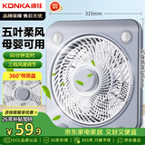 康佳（KONKA）电风扇台式转页扇宿舍台扇桌面小风扇交流定频鸿运扇五扇叶风扇KF-25HY37