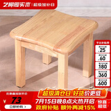 艺柳园实木凳子小凳子软包板凳矮凳木凳沙发凳小方凳换鞋凳小圆凳家用 原木色圆弧凳子【橡胶木】