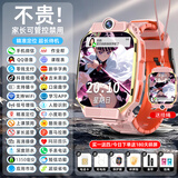 小天才酷盖新品2026旗舰儿童电话表手3-6-12岁可插卡5G全网通初高中生智能GPS定位 暮云粉 护眼屏+微信QQ+定位+上课禁用+任意下载 免费全国联保+多重精准定位+赠180碎屏险