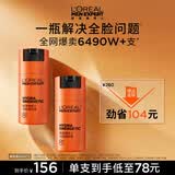 欧莱雅男士劲能醒肤露乳液50ml*2补水保湿抗皱护肤品生日礼物男生