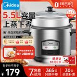 美的（Midea）电饭锅 双层大容量 蒸煮 多用电饭锅 带蒸笼 5.5升老式机械式电饭煲