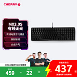 CHERRY樱桃MX3.0S机械键盘 游戏键盘 电竞键盘 电脑办公键盘108键 侧刻键帽 合金外壳