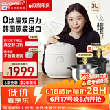 酷晨（CUCHEN）【价保618】双压电饭煲韩国原装进口0涂层不锈钢内胆3升家用4-5人IH加热电饭锅可更换双内胆聪明煲