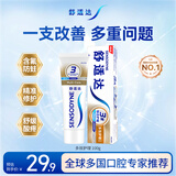 舒适达多效护理抗敏防蛀成人牙膏100g 含氟护龈清新口气去牙渍京东自营