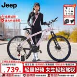 JEEP吉普自行车山地车女款成人可锁死变速碟刹男学生运动通勤车-RC750 RC750-樱花粉 26寸（适合身高160-180cm） 24速-铝合金-轻享入门