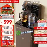 奥克斯（AUX）家用知温系列茶吧机多功能智能遥控大屏双显自动控温下置水桶立式饮水机烧水壶 知温系列丨富锶矿化丨全水路抑菌丨底部上水 制热型