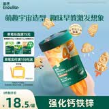 英氏婴幼儿宝宝零食饼干苹果山楂味辅食营养饼干儿童零食85g练认知