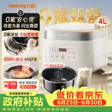 九阳（Joyoung）【0氟珐琅钛瓷】安心煲电饭煲4L含钛内胆电饭锅3-4人家用微压柴火饭4A好饭NTC智控多功能 F-40NF12