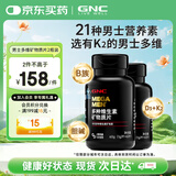 GNC健安喜 男士多种复合维生素60片*2瓶 21种营养素含k2 成人老人