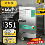 好厨官蒸饭柜商用电蒸箱大容量蒸饭车食堂餐厅家厨房双门智能蒸饭箱燃气液化气蒸包机蒸包炉蒸饭器电蒸炉 【标准用电款】小4盘 220V