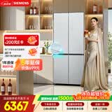 西门子（SIEMENS）冰立方3.0新一级能效 十字门冰箱  自动制冰 球赛搭档 北极光系列KC89BV163C国家补贴