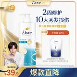 多芬【滋养水润】氨基酸洗发水700g 干枯毛躁易打结发质
