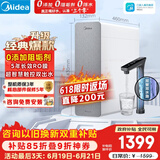 美的（Midea）净水器白泽1000G pro5年RO反渗透0阻垢剂 家用厨下式净饮机 直饮过滤器 触控屏双出水【价保618】