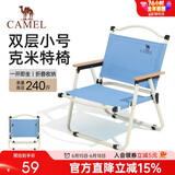 骆驼（CAMEL）户外克米特椅野外露营椅钓鱼椅子野营装备野餐折叠椅折叠板凳