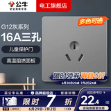 公牛（BULL）开关插座面板全屋套装G12灰斜五孔带多孔墙壁暗装修超薄官方旗舰 16A空调插座【空调/柜机专用】