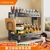 卡贝（cobbe）厨房置物架调料架台面厨具收纳调味品储物架子刀架多功能架子双层