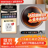 曼太（MANTAI）凹面电磁炉3500W大功率【彩屏新品首发】家用猛火爆炒商用电磁灶12档调节聚能大线圈盘TC-350B