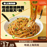 三只松鼠葱油拌面125g*7袋方便素食上海风味夜宵早餐解馋非油炸面条