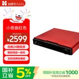 HIFIMAN×高登音频小夜曲Jr解码耳放一体机 全平衡A类耳放家用桌面台式耳放 数字流媒体网播解码器