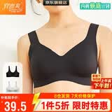 宜而爽【2件装】冰丝文胸无钢圈一片式运动内衣聚拢无痕背心式胸罩少女