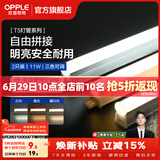 欧普照明（OPPLE）led灯管一体化led灯 灯芯 灯条 灯管照明超亮日光灯全光管长条灯 2只装【11瓦】1米-三色光
