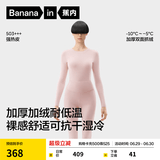 蕉内热皮503+++保暖内衣套装男女士7A抗菌秋衣秋裤加绒加厚冬季打底衫 【女士】鸢粉 M