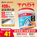 立邦外墙防水涂料 透明防水胶窗台防水补漏材料透明堵漏胶渗透型 1kg