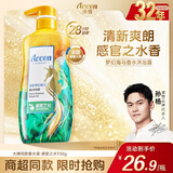 澳雪（accen）梦幻海马香水沐浴露 938g感官之水 28小时持久留香