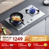 老板（Robam）【推荐选购5B0X1猛火灶】【小尺寸不锈钢】天然气灶猛火灶燃气灶双灶台煤气灶双灶JZT-32G91A