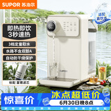 苏泊尔（SUPOR）即热式饮水机 3L大容量1S速热家用台式小型桌面直饮机富锶矿化电水壶SW-JR30T06PRO