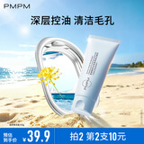 PMPM白松露玫瑰海茴香洁面氨基酸洗面奶深层清洁不假滑 【油皮适用】蓝海洁面100g