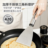 半物生活不锈钢料理铲煎铲煎饼铲子煎蛋铲子烙饼铲子三角铲提拉米苏铲子