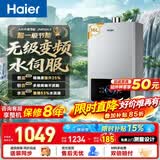 海尔（Haier）燃气热水器【JM6C】【JM6MAX】天然气 一级节能认证 水伺服恒温 四段微火控温 夏天不烫 整机保8年 16L 【JM6max】整机质保8年