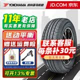 优科豪马轮胎 横滨轮胎 yokohama 215/55R17 94V【E70B】原配本田XRV缤智奥德赛凯美瑞 全新轮胎 汽车轮胎 17英寸