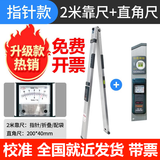 华昌2米靠尺折叠铝合金验房工具套装高精度建筑检测尺水平尺验收垂直 2米指针靠尺+直角尺：测水平垂直阴阳角