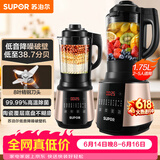 苏泊尔（SUPOR）破壁机 1.75L大容量家用多功能可预约辅食料理机 加热免滤全自动豆浆机 破冰碎冰榨汁机SP503A