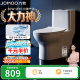 九牧（JOMOO）11173-2-1/31KD-3大力神家用马桶虹吸抗菌节水洁具305坑距