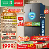 容声465L十字门电冰箱超薄一级能效风冷无霜双变频节能净味四开门家用以旧换新BCD-465WD18FP国家补贴